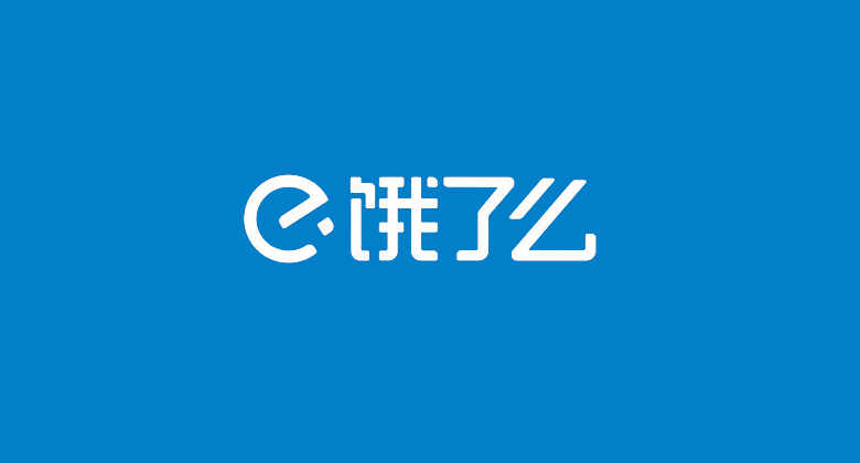 外卖平台"饿了么"更换新品牌形象_外卖平台,饿了么新logo,饿了么新