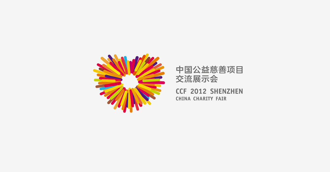 深圳品牌设计-深圳慈展会标志