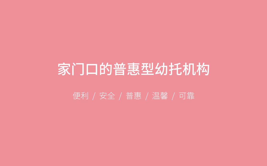 品牌定位